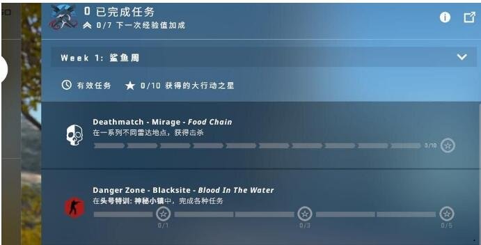 csgo激流大行動(dòng)任務(wù)怎么做 激流大行動(dòng)任務(wù)攻略