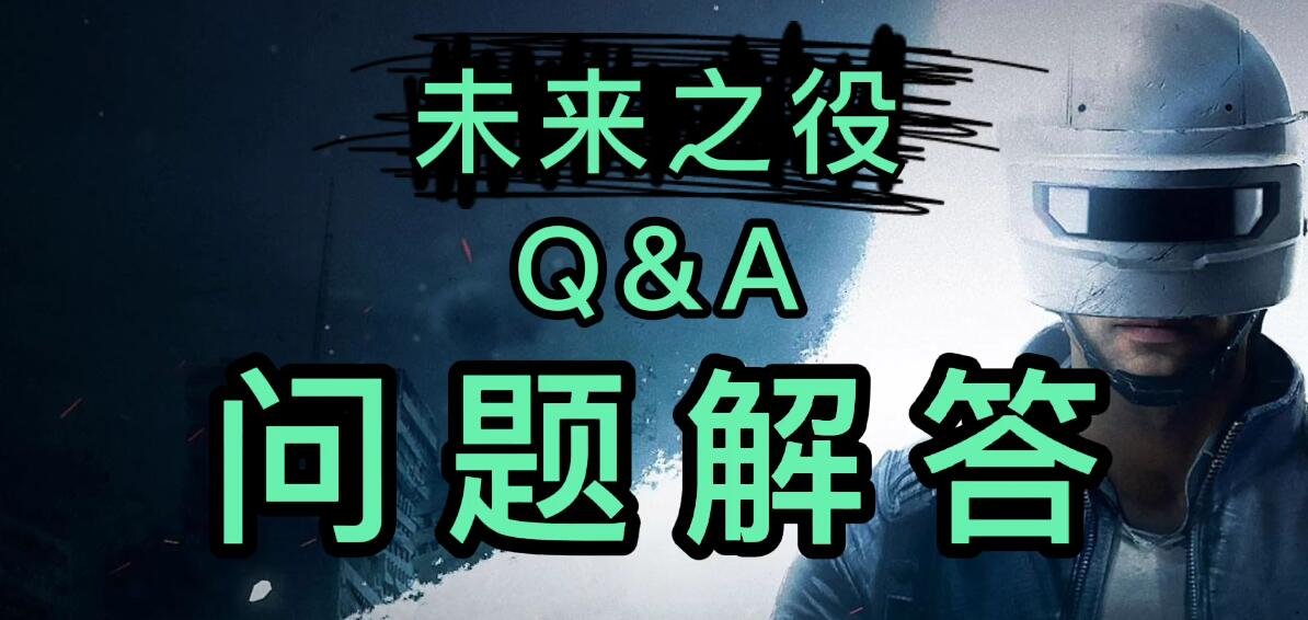 絕地求生未來之役怎么購買道具 PubgNewState常見問題解答