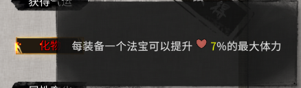 鬼谷八荒化物好不好用 化物屬性及突破方式詳解