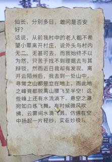 鬼谷八荒遠志游人后續(xù)怎么觸發(fā) 荒遠志游人后續(xù)書信觸發(fā)及做法