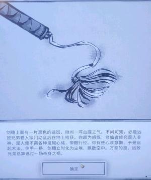 鬼谷八荒遠志游人后續(xù)怎么觸發(fā) 荒遠志游人后續(xù)書信觸發(fā)及做法