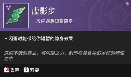 永劫無間閃避二段釋放如何實現(xiàn) 閃避魂玉凌波搭配選擇