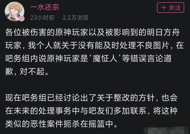 原神鬼圖事件是什么 原神可莉事件原圖明日方舟貼吧事件始末