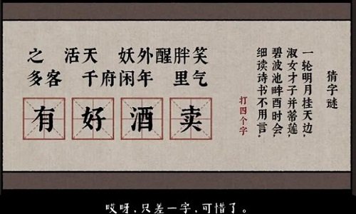 古鏡記第一章杭州攻略大全，杭州部分通關(guān)劇情流程圖文匯總[多圖]圖片2