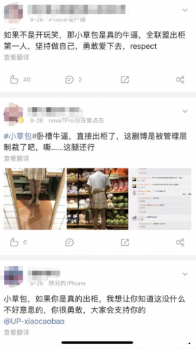 電競?cè)Τ龉竦谝蝗耍柯殬I(yè)選手自曝穿JK女裝陪男朋友出門，事后反轉(zhuǎn)：我道歉！