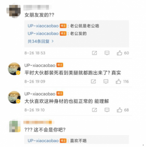 電競?cè)Τ龉竦谝蝗?？職業(yè)選手自曝穿JK女裝陪男朋友出門，事后反轉(zhuǎn)：我道歉！