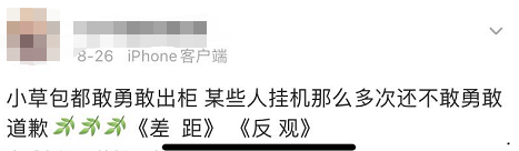 電競?cè)Τ龉竦谝蝗?？職業(yè)選手自曝穿JK女裝陪男朋友出門，事后反轉(zhuǎn)：我道歉！