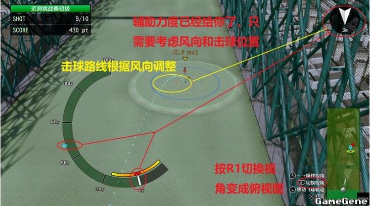 審判之逝湮滅的記憶高爾夫怎么玩 高爾夫玩法詳解