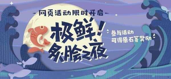 原神烤魚配方大全：烤魚圖鑒食譜一覽[多圖]圖片1