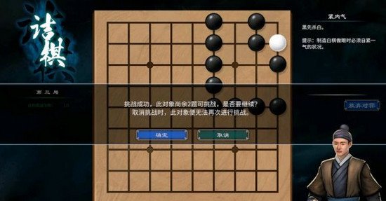 天命奇御2圍棋挑戰(zhàn)攻略 圍棋教學下法攻略