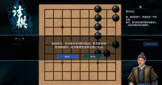 天命奇御2圍棋挑戰(zhàn)攻略 圍棋教學下法攻略