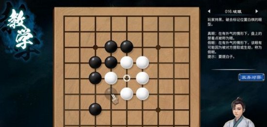 天命奇御2圍棋挑戰(zhàn)攻略 圍棋教學下法攻略